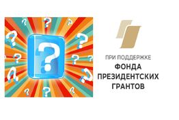 Образовательная викторина по русскому языку 